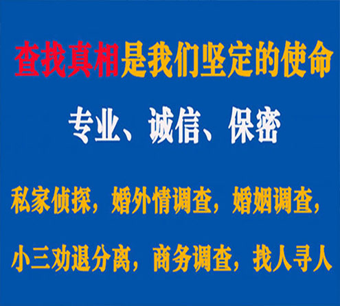 关于黄陂忠侦调查事务所